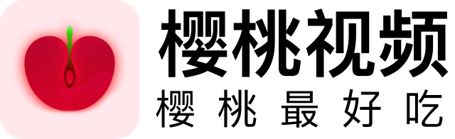 樱桃影视 - 免费高清视频极速播放